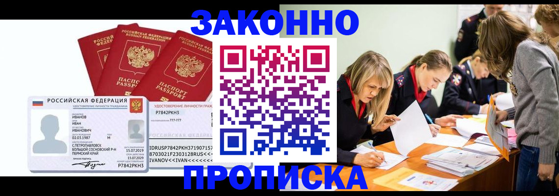 временная регистрация для всех в Петрозаводске
